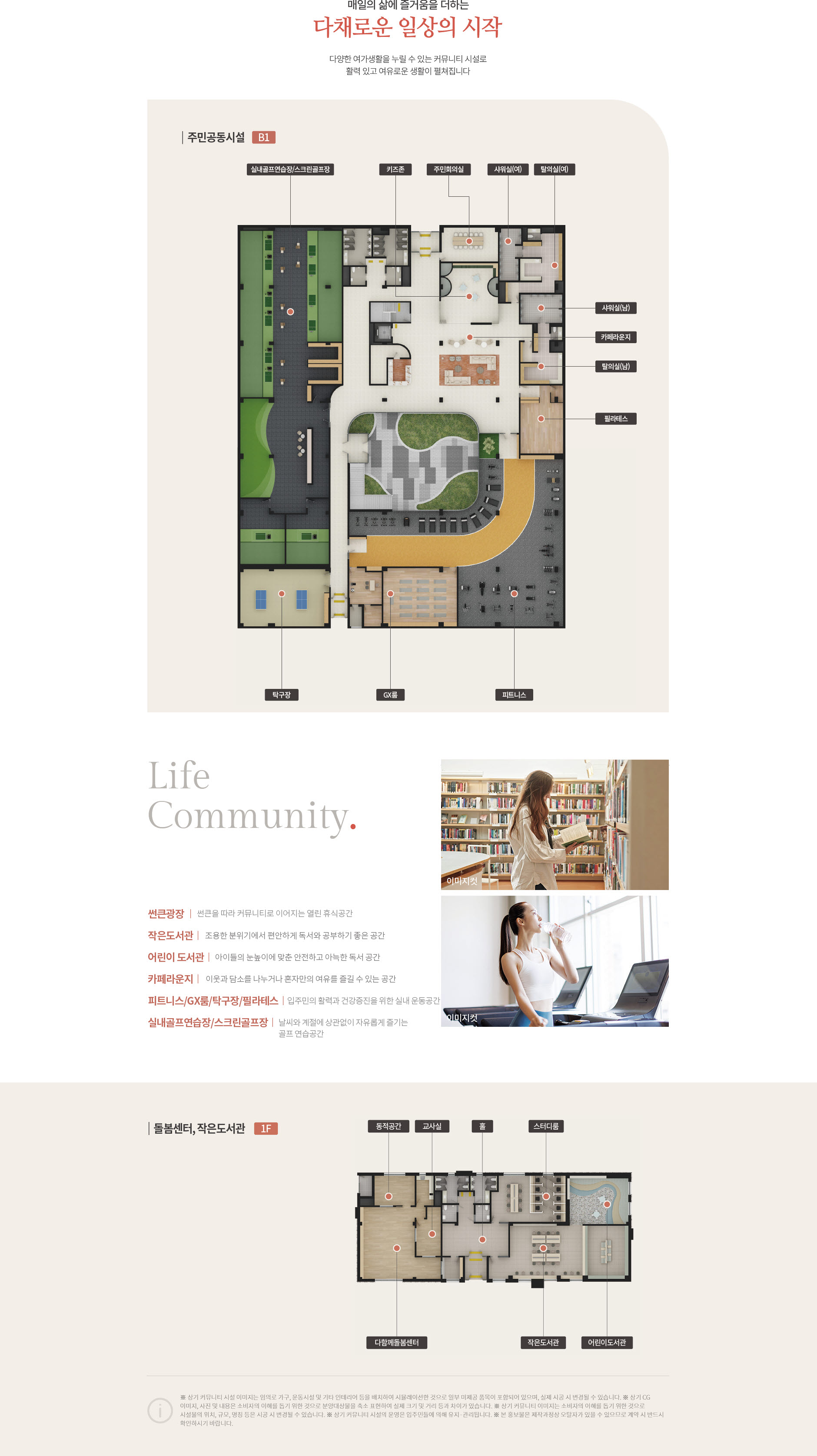 커뮤니티.jpg